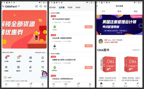 会计随身学电脑版(会计随身学电脑版官方下载)缩略图