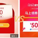 券老大优惠券网(券老大优惠券网靠谱吗)缩略图