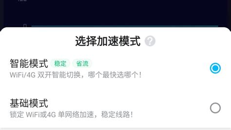 移动加速器(移动加速器官网)缩略图