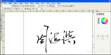 电子签名制作,电子签名制作器缩略图