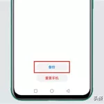 怎么清理手机病毒(怎么清理手机病毒教程)缩略图