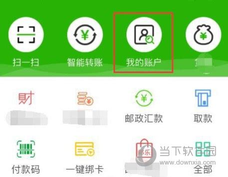 邮政储蓄银行app(邮政储蓄银行app官方下载)缩略图