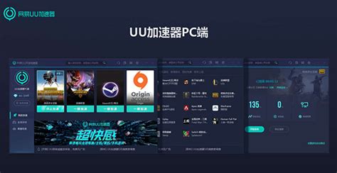 网易悠悠(网易uu加速)缩略图