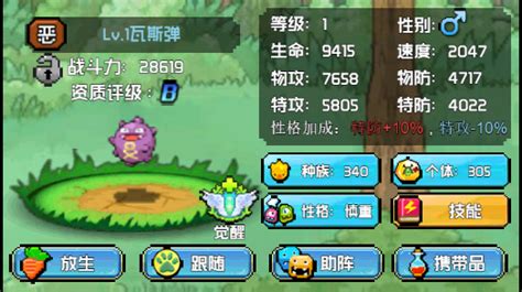 口袋灵龙,口袋灵龙内购破解版缩略图