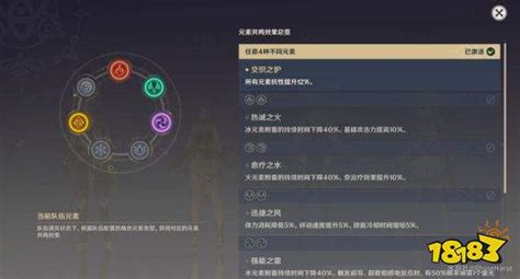 原神元素(原神元素反应图)缩略图