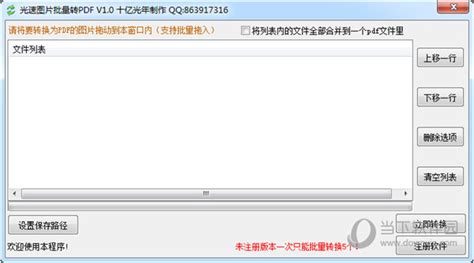 图片批量转pdf,图片批量转pdf用哪个软件免费缩略图