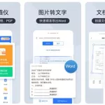 手机扫描app,手机扫描app免费缩略图