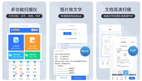 手机扫描app,手机扫描app免费缩略图
