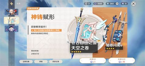 原神小保底,原神小保底多少抽缩略图