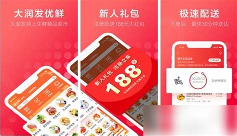 大润发app,大润发app购物下载缩略图