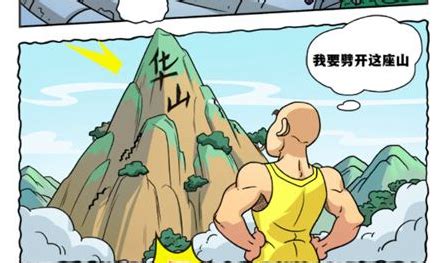 劈山大师(劈山大师破解版游戏(内置菜单)大全)缩略图