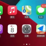 车机app(车机app推荐)缩略图