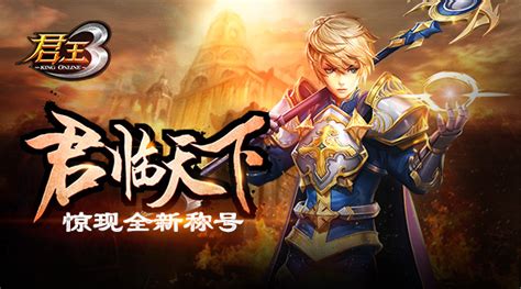 君王天下(君王天下事的下一句是什么)缩略图