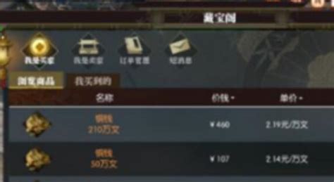 逆水寒藏宝阁(逆水寒藏宝阁在哪里打开)缩略图