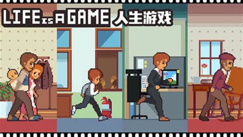 中国式人生,中国式人生破解版缩略图