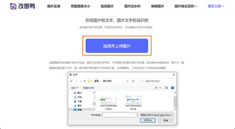 转换文字,转换文字软件缩略图