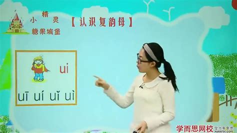 锻炼拼音(锻炼拼音的软件)缩略图
