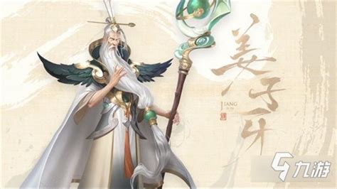 王者荣耀姜子牙,王者荣耀姜子牙封神有什么用缩略图