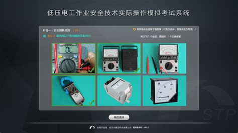 电工题库,电工题库免费下载缩略图
