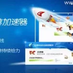 迅雷加速(迅雷加速器)缩略图