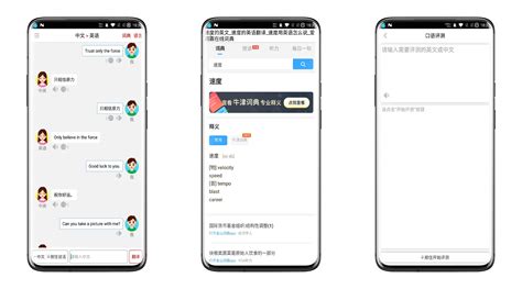 超级翻译,超级翻译软件缩略图