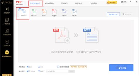 照片转换成word文档(照片转换成word文档软件)缩略图
