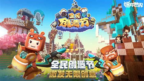 迷你世界最旧版本,迷你世界最旧版本0.1缩略图