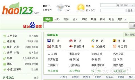 好看123(好看123官网)缩略图