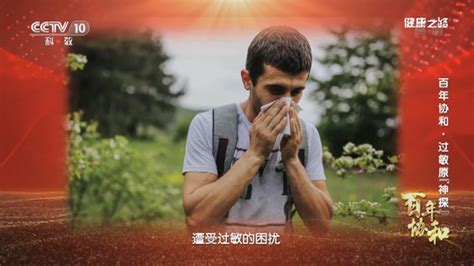 健康之路最新一期,健康之路最新一期今天视频缩略图