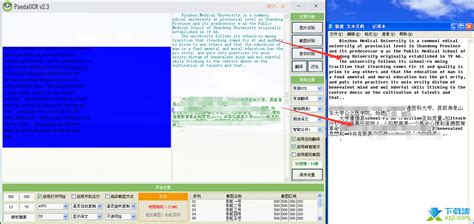 识别英文,识别英文翻译软件缩略图