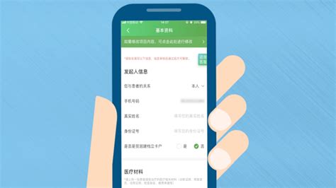 轻松筹官网(轻松筹官网入口)缩略图