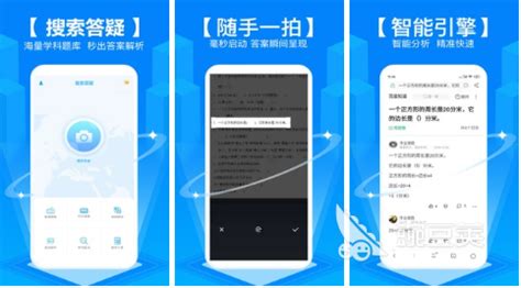 拍照搜题软件,拍照搜题软件app推荐缩略图