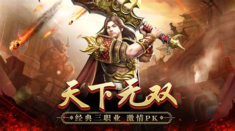 天下无双手游,天下无双手游版缩略图