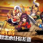 三国卡牌类手游(三国卡牌类手游排行榜前十名)缩略图