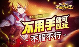 不服小天王(不服小天王在哪里下载)缩略图