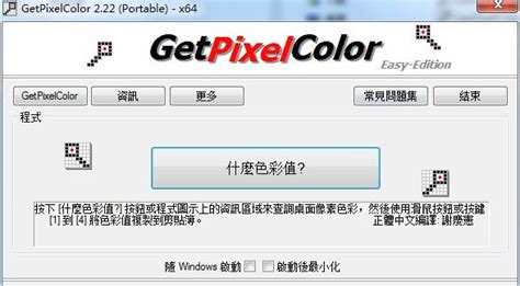 取色软件(取色软件手机)缩略图