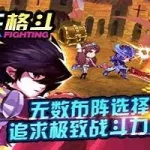 天天格斗(天天格斗官方版下载)缩略图