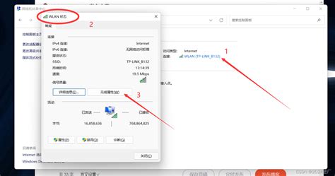 无线网密码查看器,wifi查看密码器缩略图