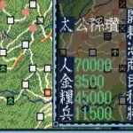 三国志3(三国志3手机版单机游戏)缩略图
