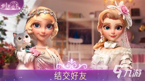 公主化妆,公主化妆小游戏缩略图