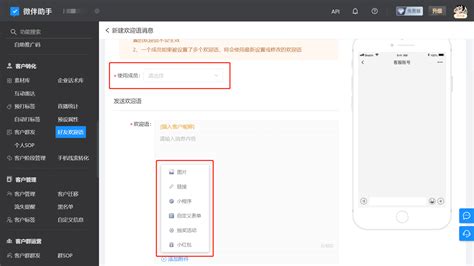 企业微信管理(企业微信管理平台登录)缩略图