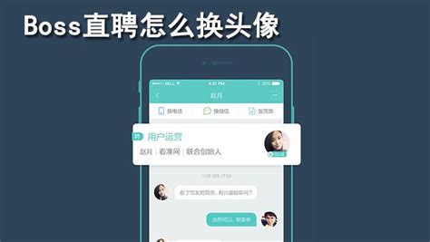 直聘网boss官网(直聘网boss官网下载)缩略图
