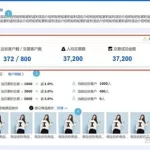 返利联盟(返利联盟可靠吗)缩略图