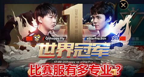 王者荣耀比赛服(王者荣耀比赛服下载)缩略图