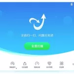 查杀病毒,查杀病毒最好的软件缩略图
