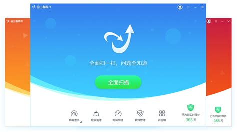 查杀病毒,查杀病毒最好的软件缩略图