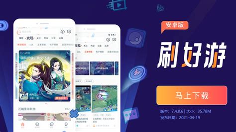 九游客户端(九游客户端安卓版下载)缩略图