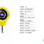 手机可以测体温吗,手机可以测体温吗怎么测缩略图
