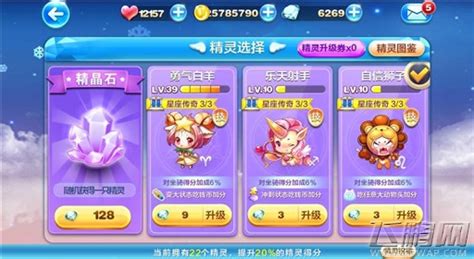 天天排行榜(天天排行榜投票)缩略图