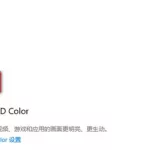 亮度调节,亮度调节器超低亮度缩略图